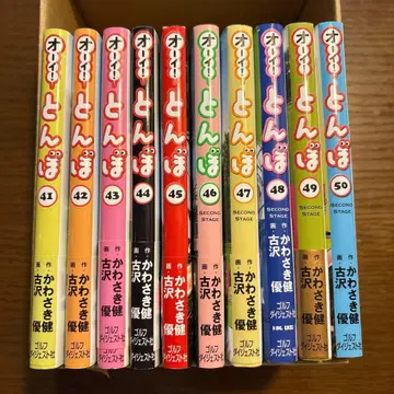 오이! 잠자리 41권 ~ 50권