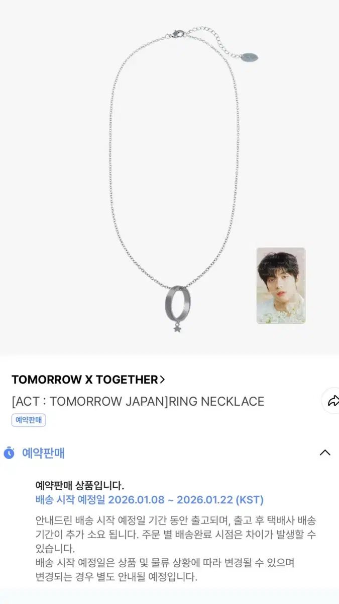 Ends on the 14th!! (Reservation/Proxy Purchase) TXT Tour Ring Necklace