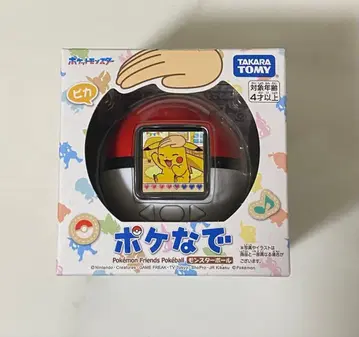 포켓몬스터 몬스터볼 포켓몬스터