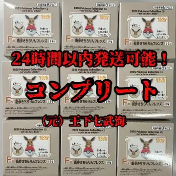 제일복권 포켓몬 컬렉션 F상 길거리 산책 챠라링 프렌즈 (전 9종)