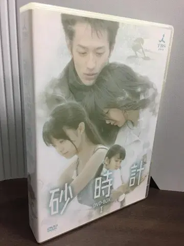 모래시계 DVD-BOX I