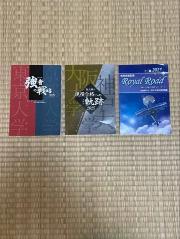 강자의 전략 한신대학 현역 합격 궤적 2025 로열 로드 2025