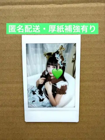 iLiFE! 와카바노아 생탄 란체키 깃발 의상 초코민트 의상