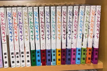 패러렐 파라다이스 1~18권 세트 1권 특장판