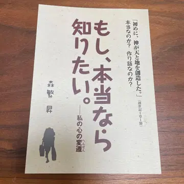 만약 사실이라면 알고 싶어요.