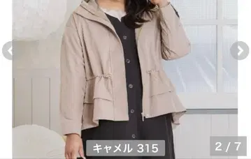 시마무라 hina 히나 페플럼 마운틴 후드티 베이지