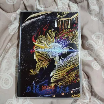 우에다 타츠야 MOUSE PEACE 2024 ~아룡전생~ 일반ver