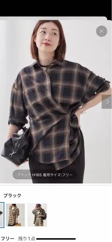 저널 스탠다드 레사쥬 체크 셔츠