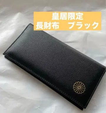 [ 당일 발송 ] 황궁 장지갑 천연 가죽 블랙