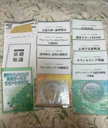 멘탈 심리 상담사 자격 취득 강좌 상급 심리 상담사 자격 취득 강좌