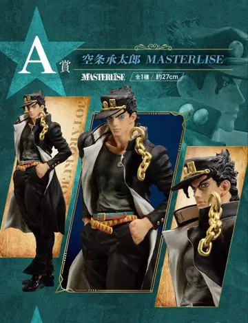 죠죠 제일복권 A상 쿠죠 죠타로 피규어 죠죠의 기묘한 모험