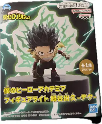 히로아카 데쿠 피규어 라이트