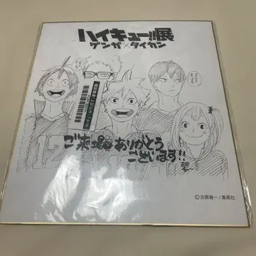 하이큐!!전 겐가 x 타이칸 색지