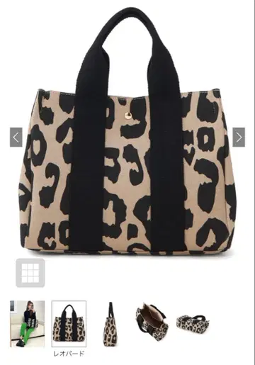 GRL 레오파드 토트백