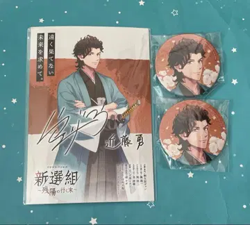 우타프리 신선조 키류인 반