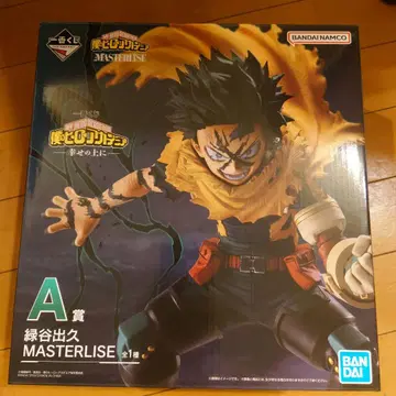 나의 히어로 아카데미아 MASTERLISE A상 미도리야 이즈쿠