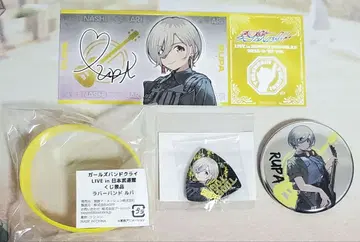 걸즈 밴드 클라이 루파 in 무도관 복권 피크 키링 러버 밴드