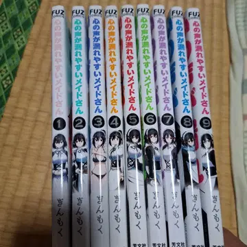 마음의 소리가 새기 쉬운 메이드 전권 세트 특전 있음