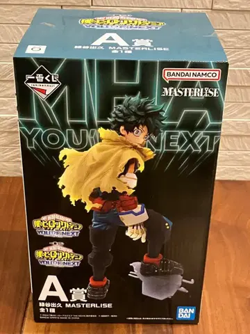 제일복권 히로아카 A상 미도리야 이즈쿠 MASTERLISE 유어넥스트