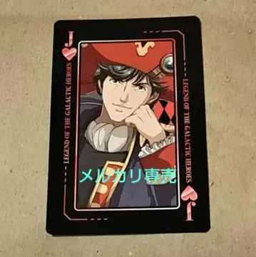 아텐보로 해적 카드놀이 싸움의 론도 은하영웅전설