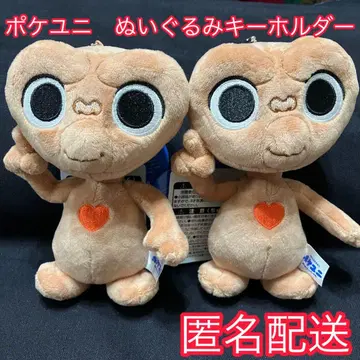 쓰리코 포켓 유니버셜 포케유니 e.t. 봉제 인형 키링 2