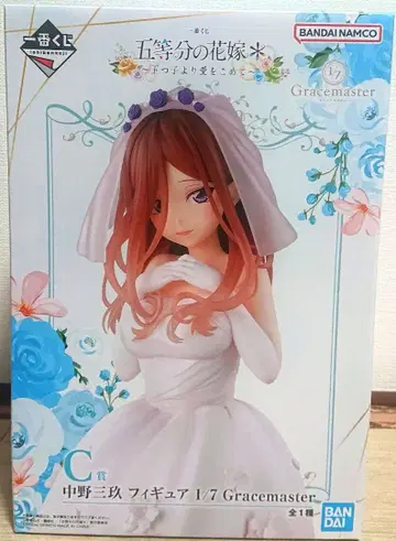 5등분의 신부 제일복권 D상 나카노 미쿠 1/7 Gracemaster