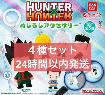 HUNTER x HUNTER 메지루시 액세서리 4종 세트