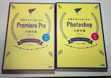 PremierePro&Photoshop 교과서