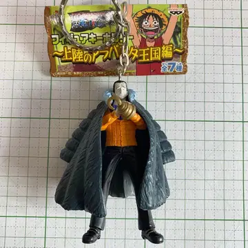 원피스 크로커다일 피규어 키링 알라바스타 편
