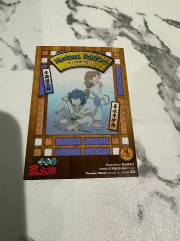 닌타마 트레이딩 카드 특별 그림 두루마리 식만 이사쿠