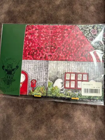 히구치 유코 보리스의 집 미개봉 새상품