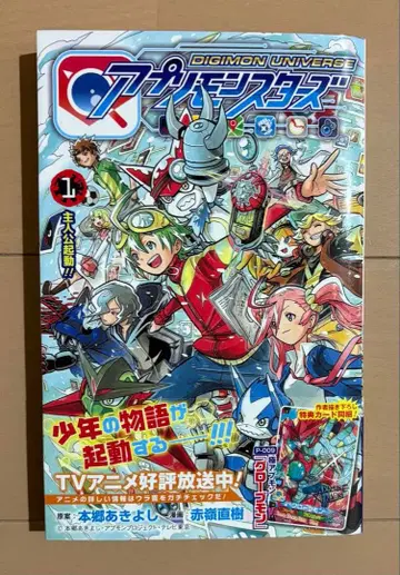 [ 초판 오비 포함 카드 미개봉 ] 디지몬 유니버스 앱몬스터즈 1