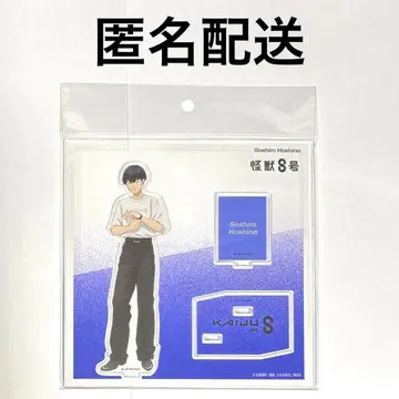 괴수 8호 베이스 야드 아크릴 스탠드 B 입체 일러스트 호시나 소우시로