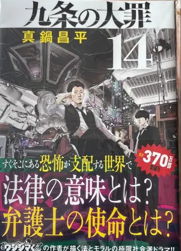 쿠죠의 대죄 전권 세트 1-14권