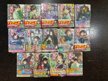 약사의 혼잣말 소설 14권 세트 특전