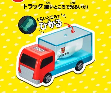 갓파 스시 토미카