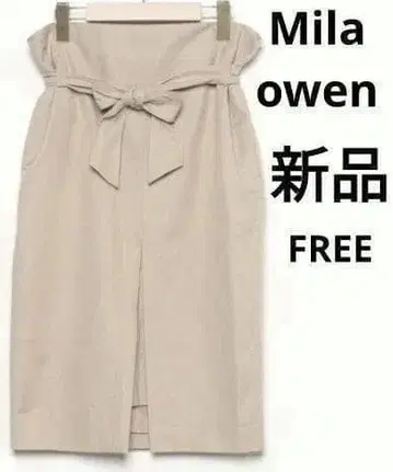 새상품 F 허리 벨트 슬릿 스커트 베이지 종아리 기장 Mila owen