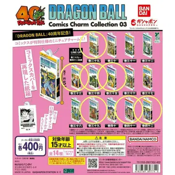 드래곤볼 코믹스 참 컬렉션 03 모음