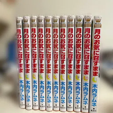 달이 이끄는 대로 코믹스 1~11권