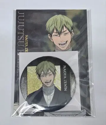 주술회전 젠인 나오야 캔뱃지 엽서 무비티켓 번들 굿즈 3