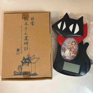 일상 아라이 케이이치 사카모토 씨 탁상 시계