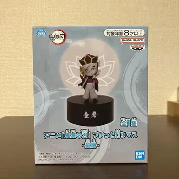 귀멸의 칼날 푸칫토 아카리마스 도우마