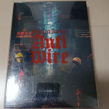 HYDE LIVE 2021 Anti Pire DVD