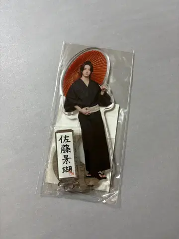 JO1 사토 케이고 아크릴 스탠드 축제