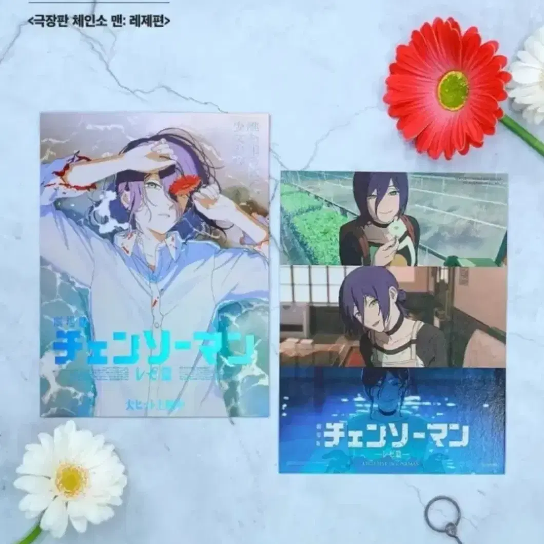 Chainsaw Man Reze Special Art Card (sealed)