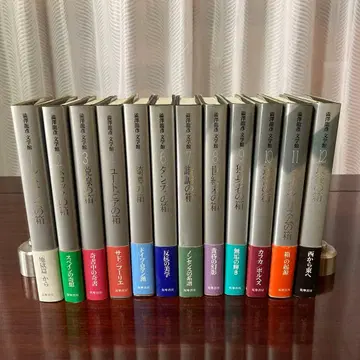 시부사와 타츠히코 문학관 전 12권 치쿠마쇼보 초판