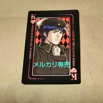 얀 하트K 싸움의 론도 은하영웅전설