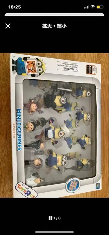 미니언 피규어 유니버셜 토이저러스