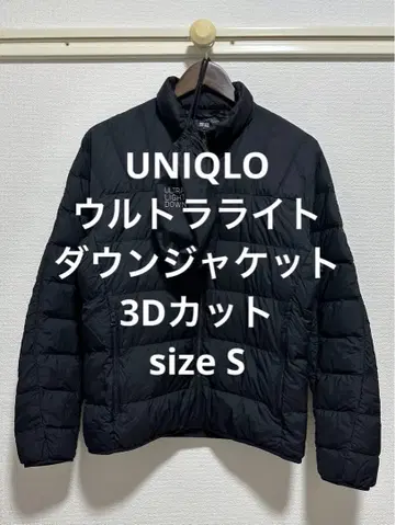 새상품급 유니클로 울트라 라이트 다운 자켓 3D 컷 블랙 S