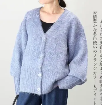 퍼니 컴퍼니 샤기 얀 V넥 가디건 블루